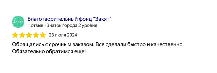 пакеты с логотипом аэрополиграфия отзыв 9