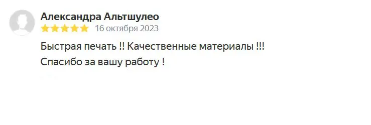 пакеты с логотипом аэрополиграфия отзыв 12