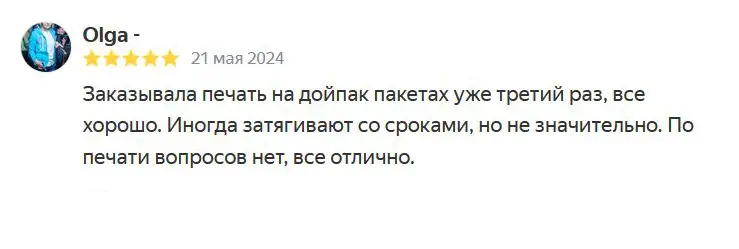 пакеты с логотипом аэрополиграфия отзыв 02