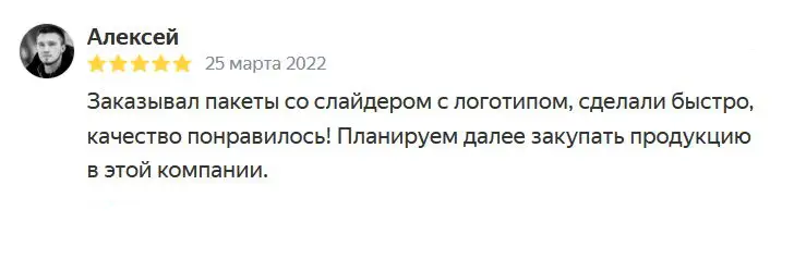 пакеты с логотипом аэрополиграфия отзыв 30
