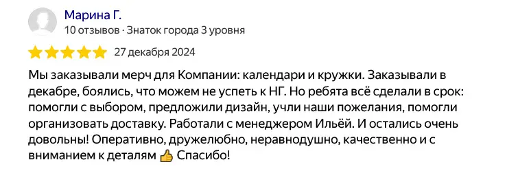 пакеты с логотипом аэрополиграфия отзыв 39