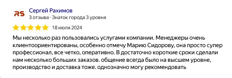 пакеты с логотипом аэрополиграфия отзыв 43