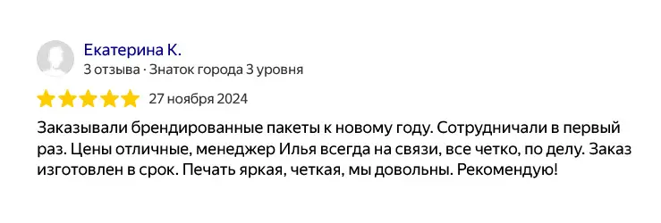 пакеты с логотипом аэрополиграфия отзыв 44