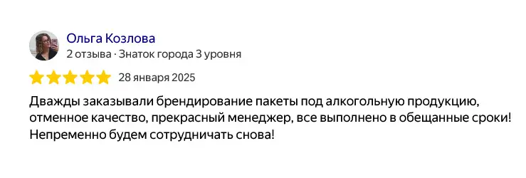 пакеты с логотипом аэрополиграфия отзыв 50