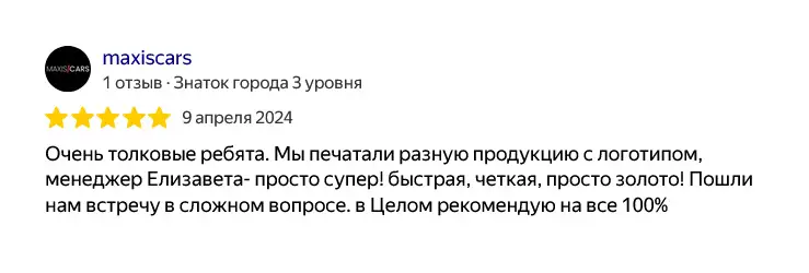 пакеты с логотипом аэрополиграфия отзыв 51