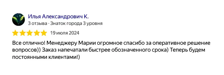 пакеты с логотипом аэрополиграфия отзыв 53