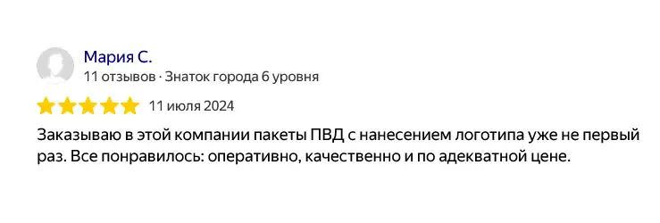 пакеты с логотипом аэрополиграфия отзыв 59