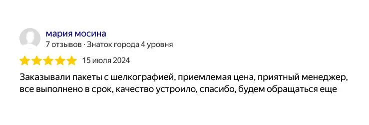 пакеты с логотипом аэрополиграфия отзыв 61
