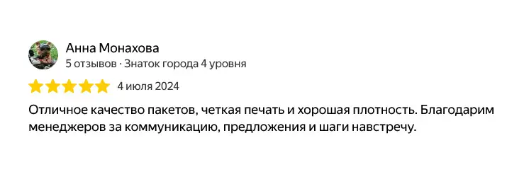 пакеты с логотипом аэрополиграфия отзыв 65