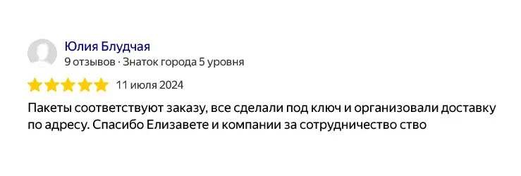 пакеты с логотипом аэрополиграфия отзыв 66