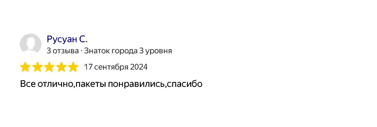 пакеты с логотипом аэрополиграфия отзыв 67