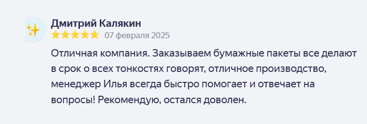 пакеты с логотипом аэрополиграфия отзыв 68