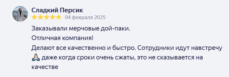 пакеты с логотипом аэрополиграфия отзыв 69