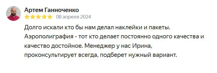 пакеты с логотипом аэрополиграфия отзыв 07