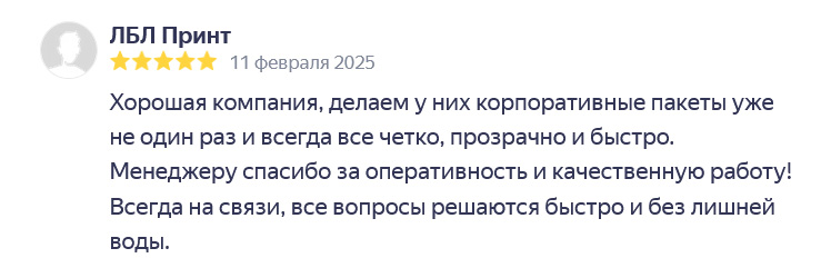 пакеты с логотипом аэрополиграфия отзыв 70
