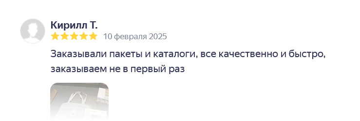 пакеты с логотипом аэрополиграфия отзыв 72